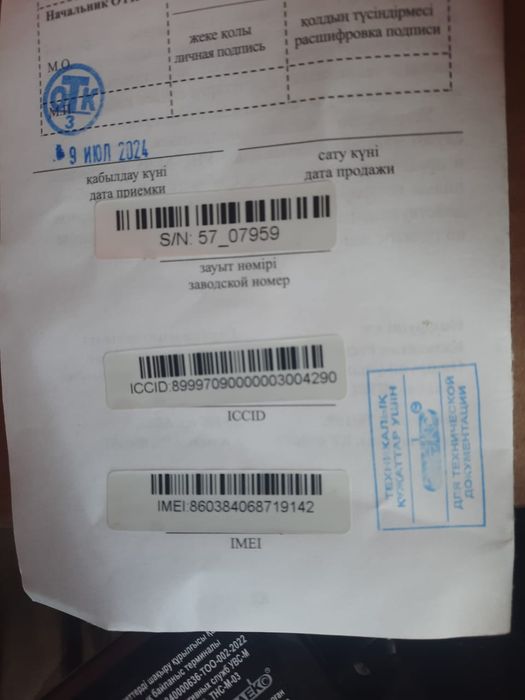 Sos рапции прочие