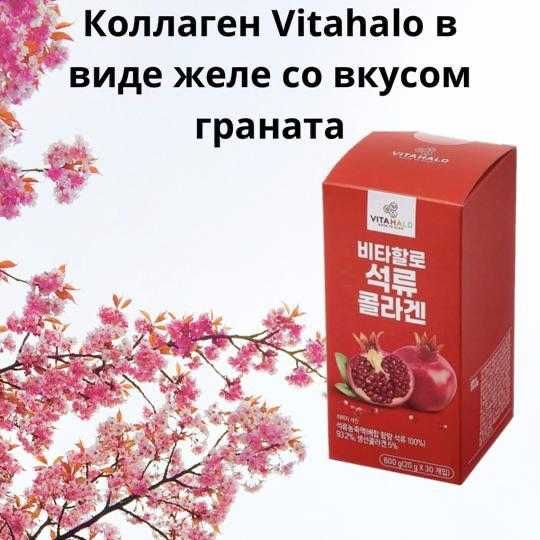 Корейский коллаген