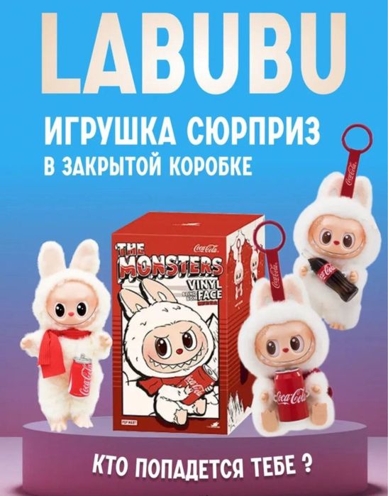 Labubu 1 blok 6 ta Лабубу 1 каробка 6 та