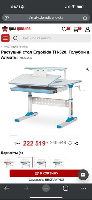 Продам растущий стол-трансформер и стул ErgoKids TH-320