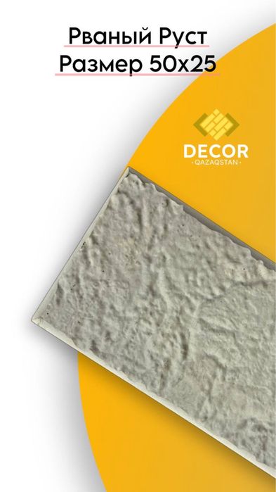 Термопанели Полифасад Амк панели Шымкент