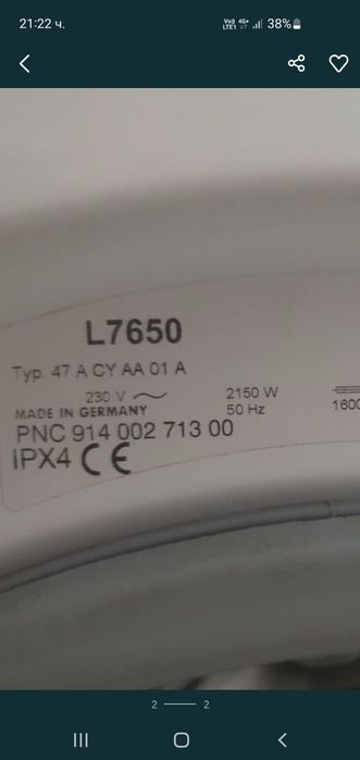 Пералня AEG ÖKO_LAVAMAT 7650 Update