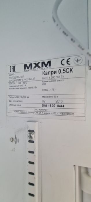 Холодная витрина Capri Россия