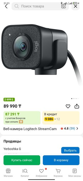 Вебка для стрима