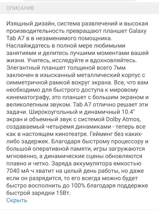 Планшет Samsung Galaxy Tab A7 SM-T505