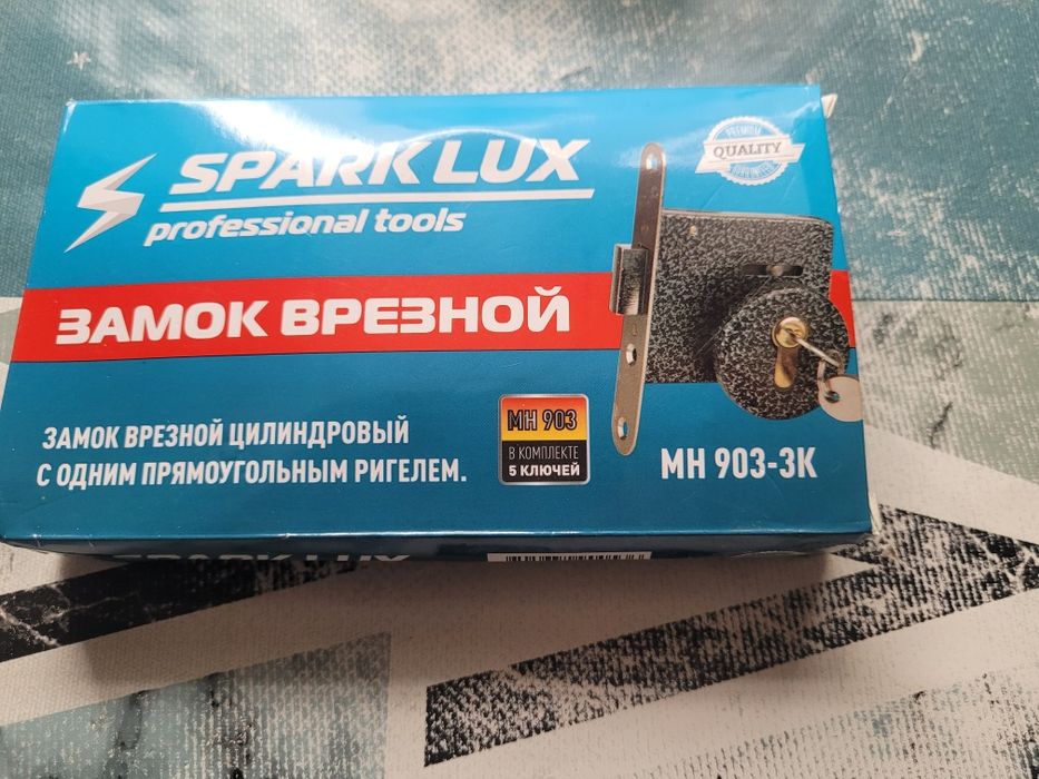 Замок врезной для дверей
