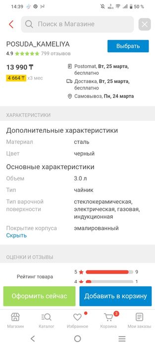Чайник.  Vitross