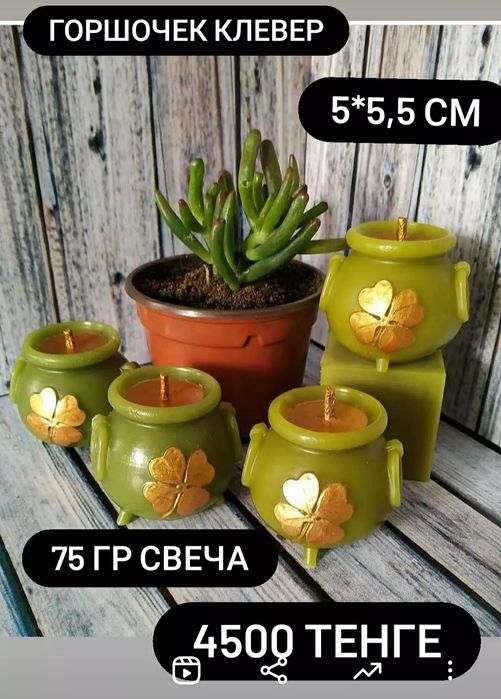 Продам силиконовые формы для свечей в хорошем состоянии