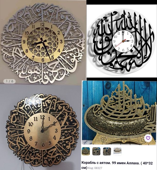 Часы настенные,Мусульманские,новые.Часовые механизмы есть.Смотрите в