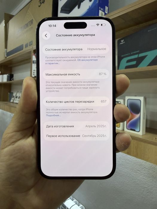 айфон 15  память 256 акб 87%