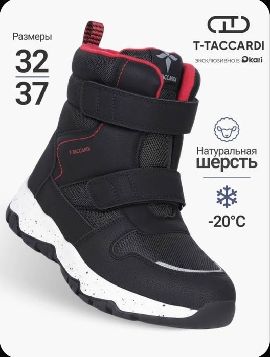 Новые сапожки на мальчика 32р