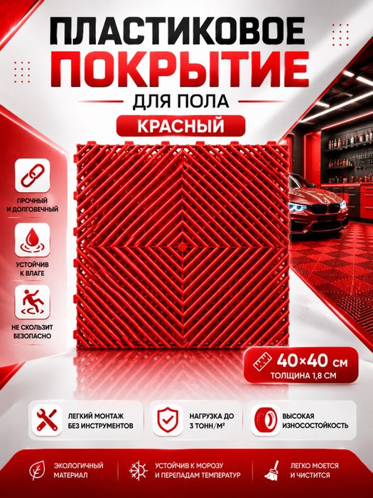 Модульный пол — прочность, удобство и быстрый монтаж в одном решении.