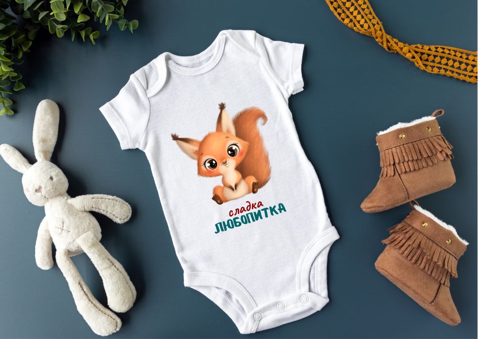 Персонализирани бебешки бодита