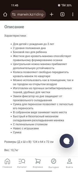 Детский манеж Lorelli 0+ и матрас