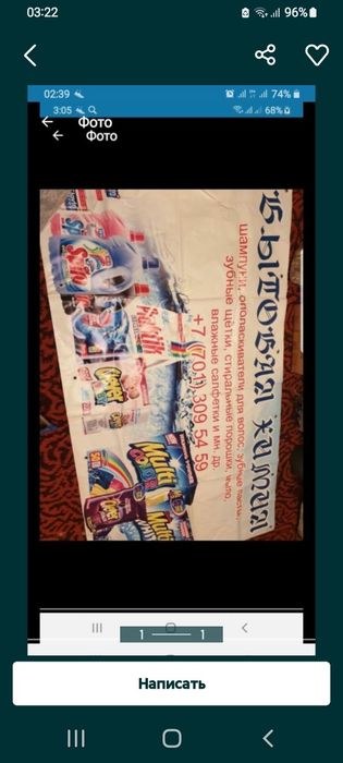 Баннер"Бытовая химия"