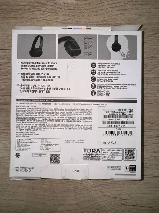 Продаются наушники Sony WH-CH510