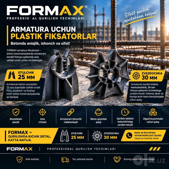 фиксатор для строительство