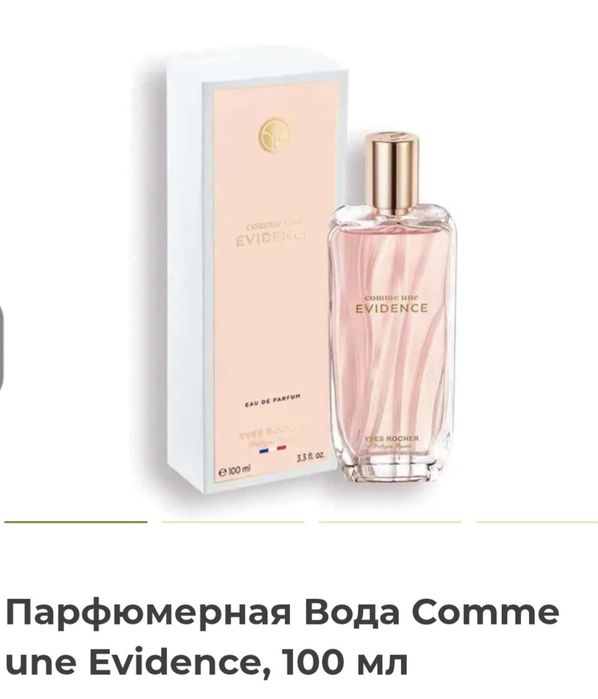 Продам парфюмерную воду Evidence Как явность