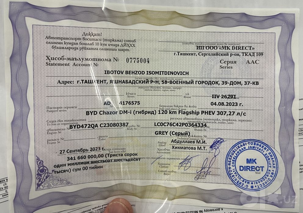 Продам свой BYD Chazor Full FLAGSHIP 120 км, 2023 года.