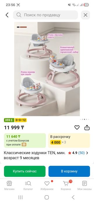 Продам ходунки в идеале!