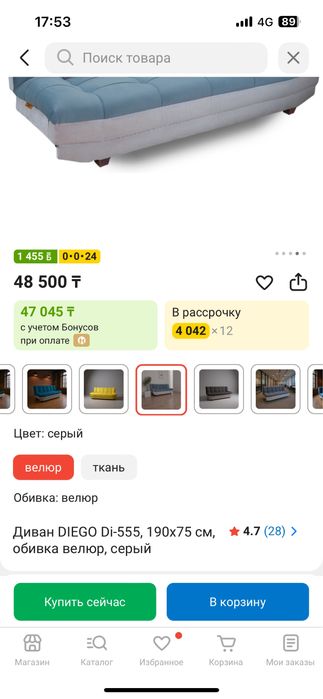 Продам диван раздвежной