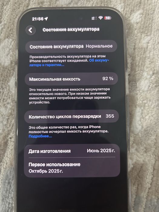 Айфон 16 про макс