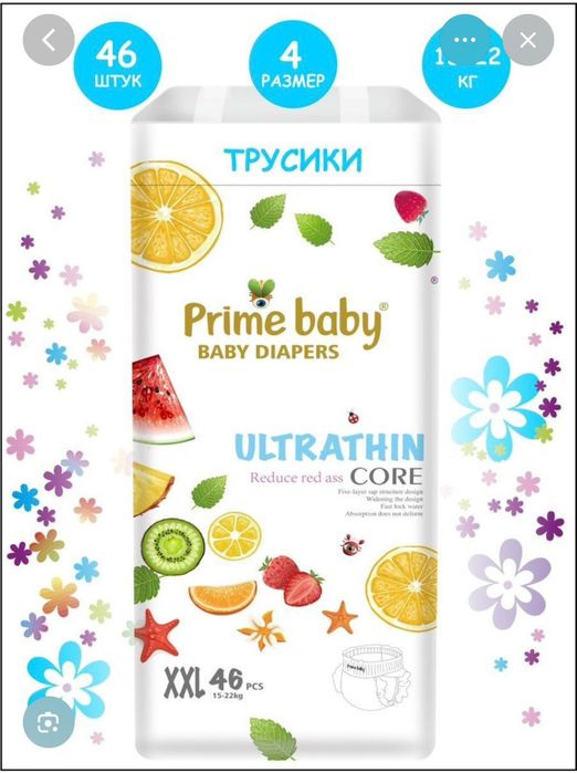 Памперс трусики  м размер