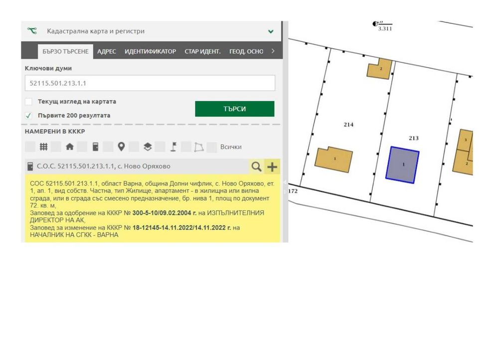 къща на груб строеж