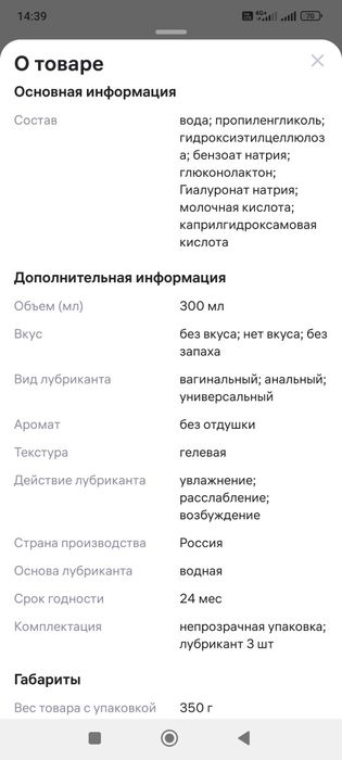 Продам лубрикант 2000