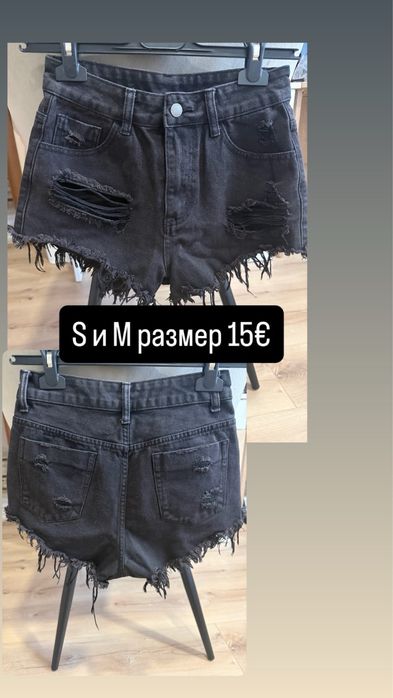 Чисто нови дънки