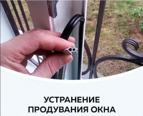 Ремонт окон пластиковых.Замена резины 4000тен.