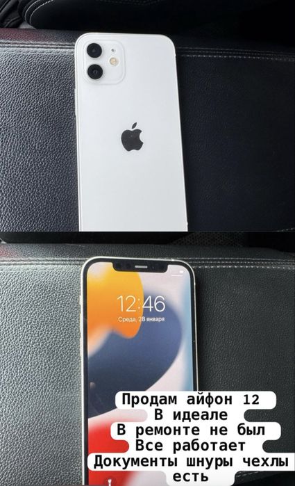 Продам айфон 12 , 128 гб