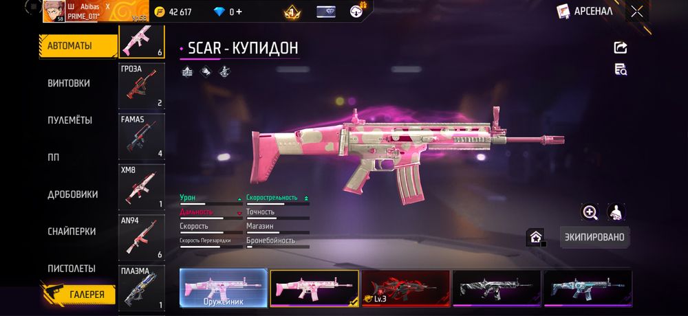 Продам Фф акк срочно