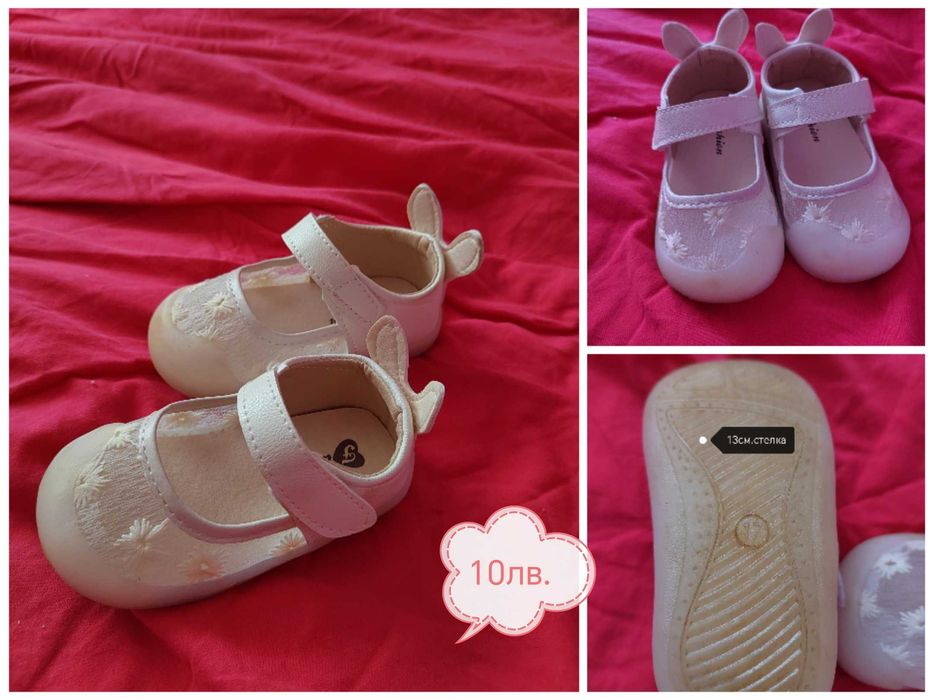 Обувки за момиченце
