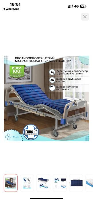 Продам противопролеюневый матрас с насосом