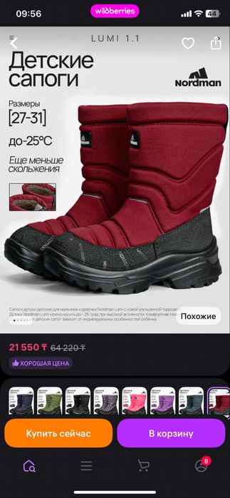 Сапоги зимние 30 размера