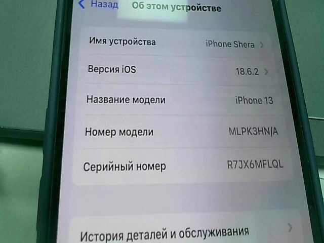 Apple iPhone 13 128Гб  Алматы  ((ЛОТ  911594))