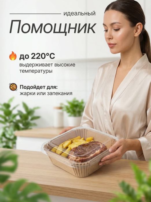 Форма для запекания и аэрогриля