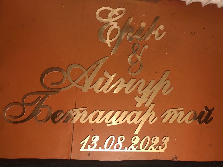 Надпись для фотозона,баннер