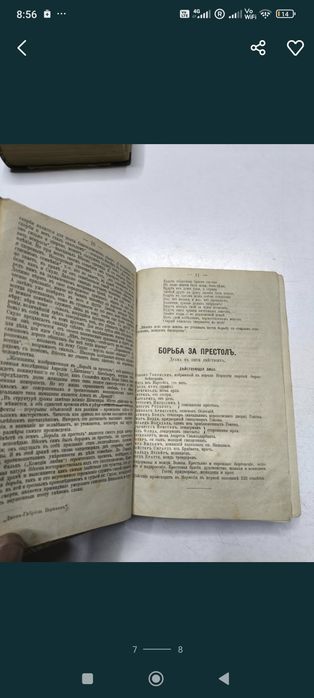 Антиквариатная книга