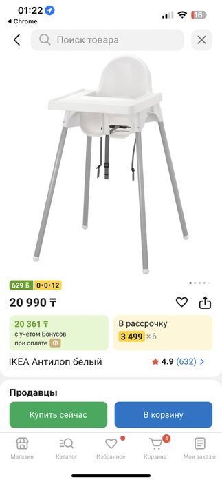 Стульчик для кормления детский