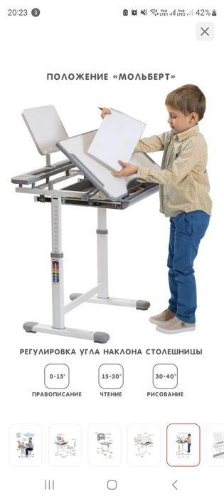 Продаётся растущая парта