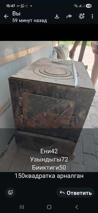 Продаю  бу печь на твердом топливе на 150 квадратов.
