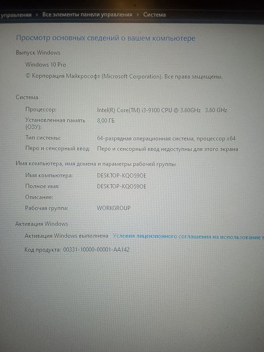Продам игровой компьютер