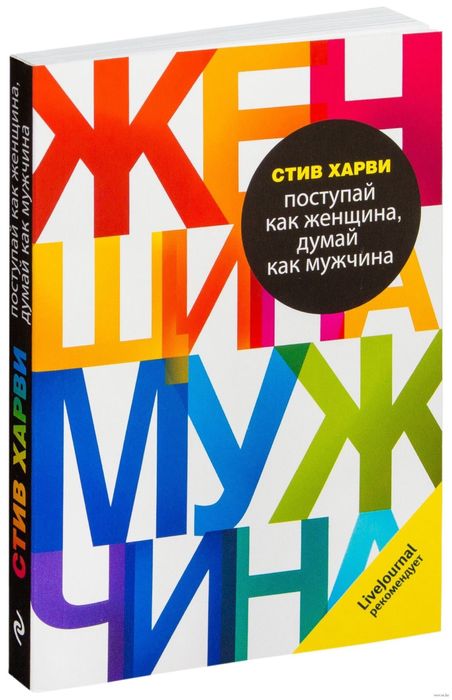 Книга психология