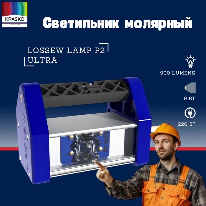Светильник Lossew лампа