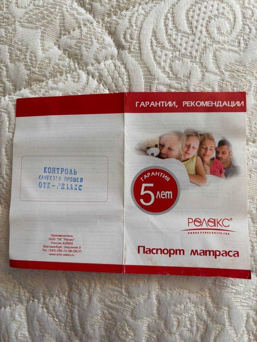 Продам ортопедический матрас