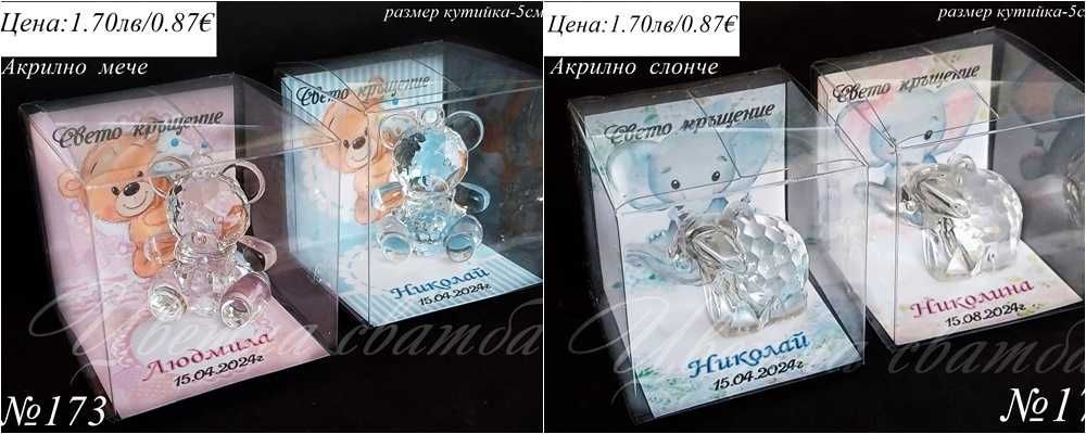 Подаръци за гости за кръщене, Подаръци за кръщене, Ангелче, Мече