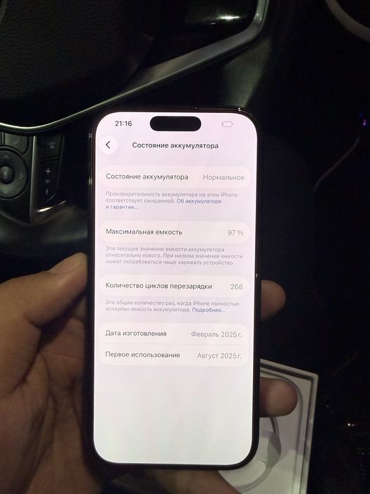 Айфон 16 про 128 гб 97