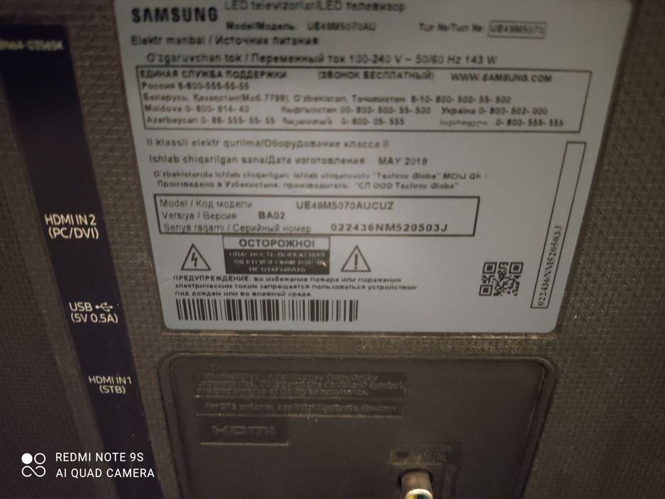 Samsung 49 M5070AU